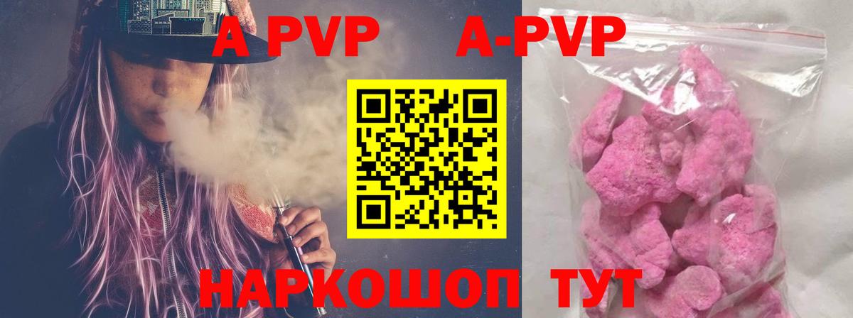 Красный Сулин  Alpha PVP крисы CK  Alpha-PVP  A PVP VHQ  Вход с VPN 