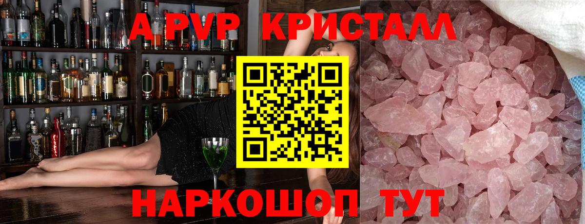 A PVP VHQ Красный Сулин