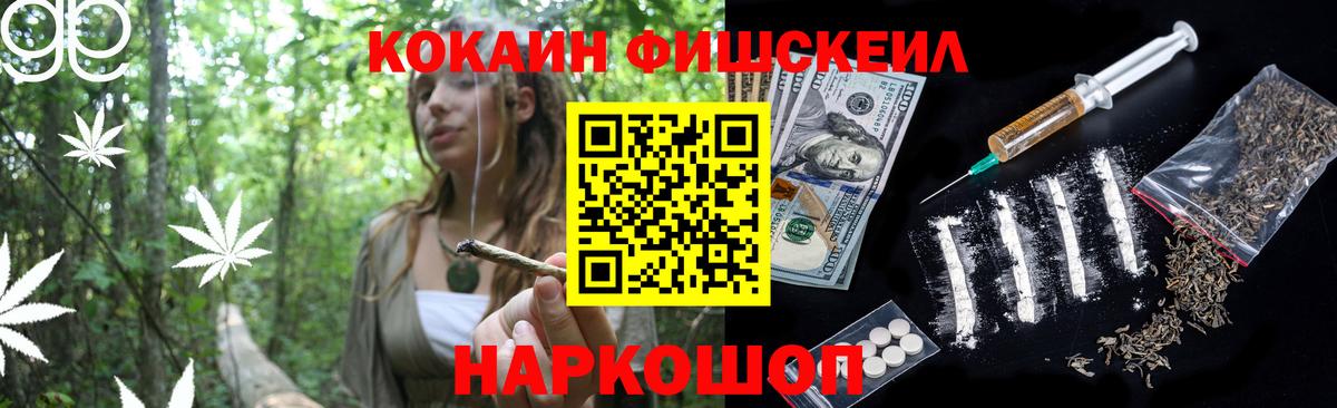 COCAIN  Вход с VPN  Красный Сулин  Кокаин Fish Scale  Кокаин VHQ 