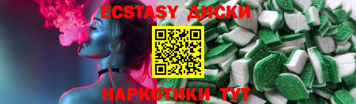Экстази MDMA Красный Сулин