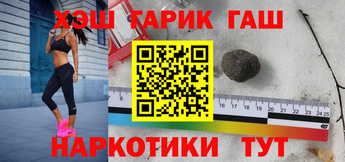 ГАШ хэш  ГАШ Cannabis  ГАШ  Вход с VPN  Красный Сулин 