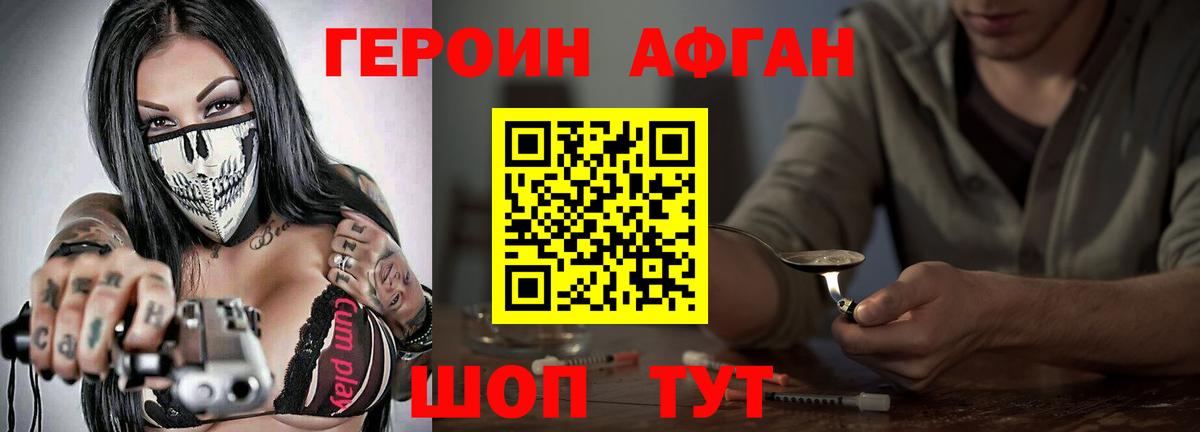 ГЕРОИН Heroin  Вход с VPN  ГЕРОИН  Красный Сулин 