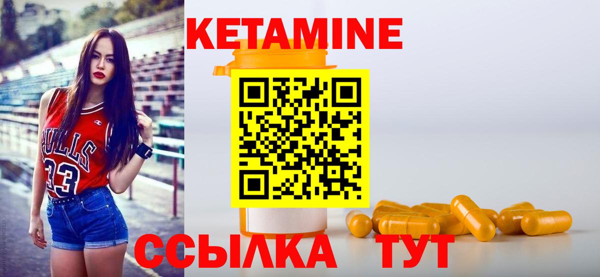 Кетамин VHQ  Кетамин ketamine  Красный Сулин  Вход с VPN 