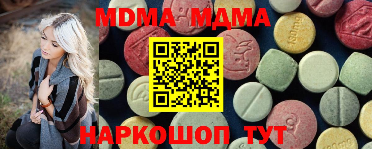 МДМА Molly Красный Сулин