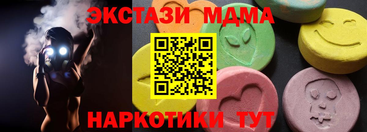 MDMA crystal  Вход с VPN  MDMA  Красный Сулин 