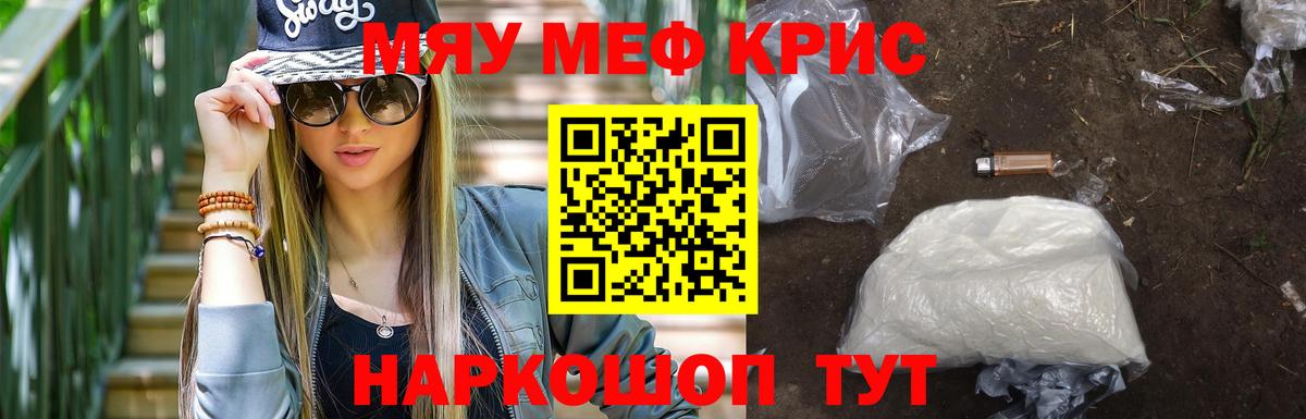 МЕФ  МЕФ 4 MMC  Вход с VPN  Меф  Красный Сулин 