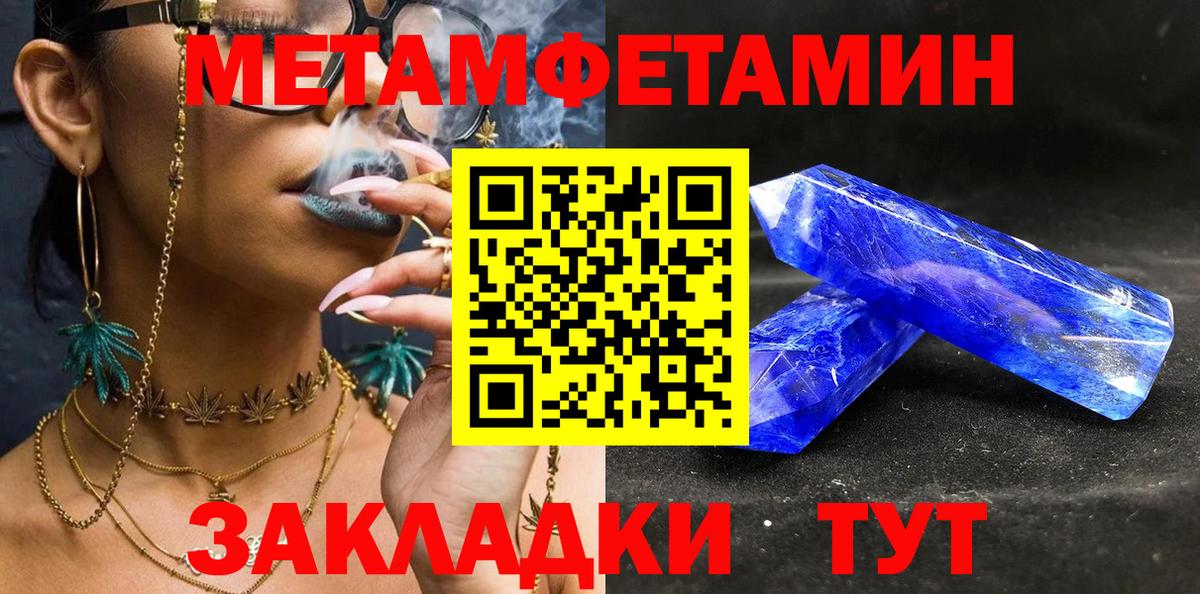 МЕТАМФЕТАМИН винт  Вход с VPN  МЕТАМФЕТАМИН винт  МЕТАМФЕТАМИН  Красный Сулин 