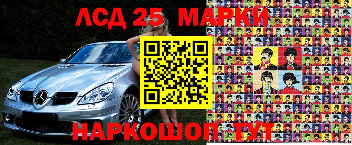 Красный Сулин  Марки N-bome 1,5мг  Вход с VPN  Марки N-bome 1,5мг 