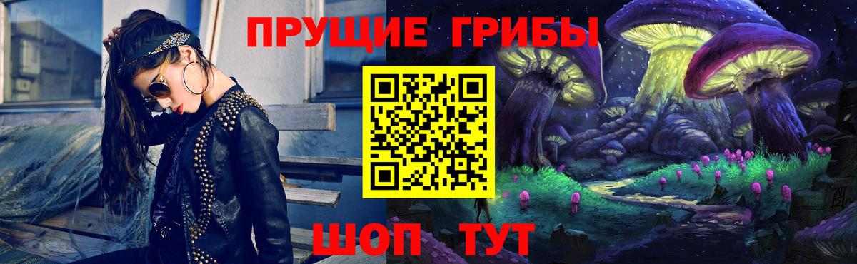 Галлюциногенные грибы MAGIC MUSHROOMS  Вход с VPN  Псилоцибиновые грибы мицелий  Красный Сулин 